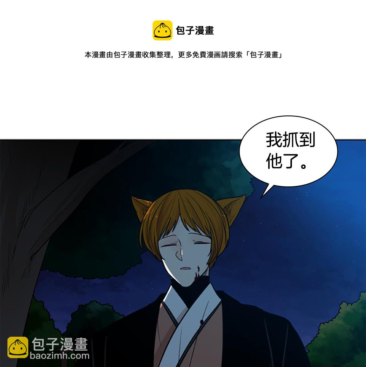 🍹狐狸的枷锁 第119话 对决 第50页