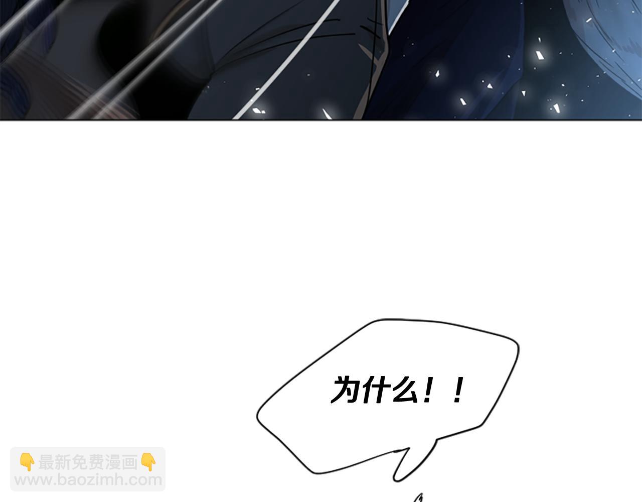 🍹狐狸的枷锁 第119话 对决 第7页