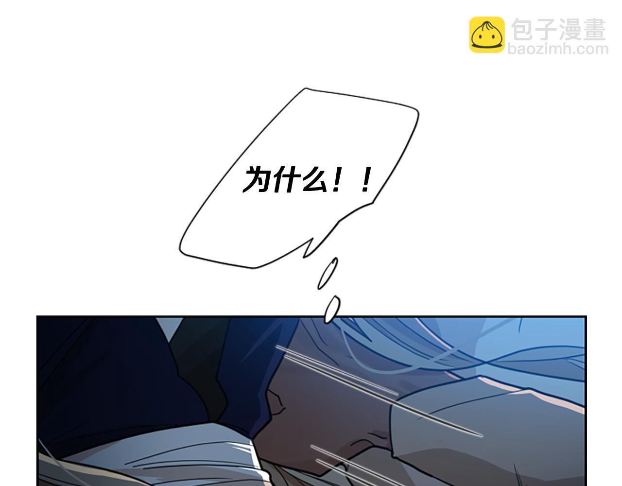 🍹狐狸的枷锁 第119话 对决 第9页