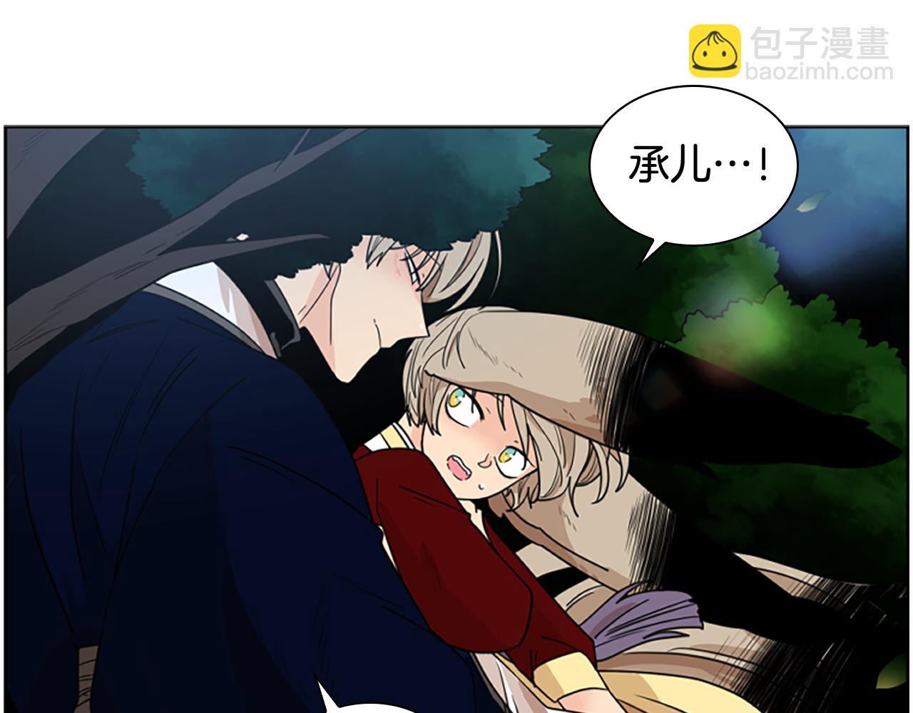 🍹狐狸的枷锁 第121话 遗失的宝石 第11页