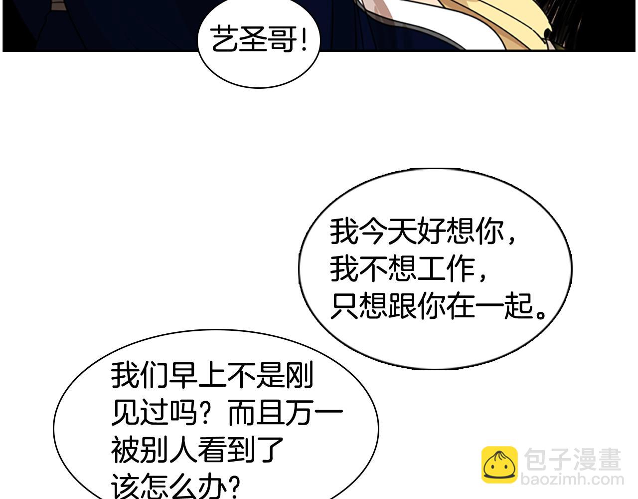 🍹狐狸的枷锁 第121话 遗失的宝石 第12页