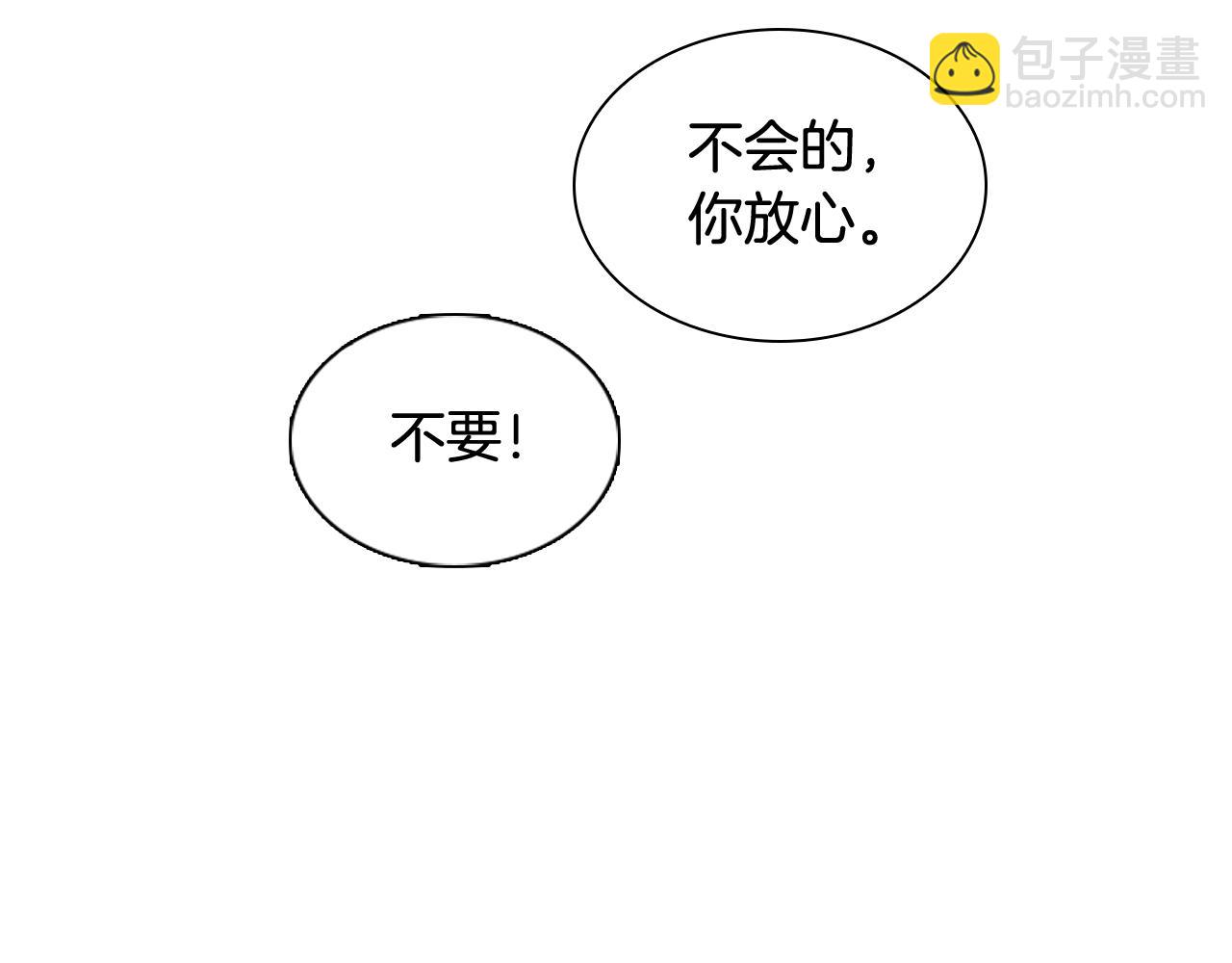 🍹狐狸的枷锁 第121话 遗失的宝石 第14页