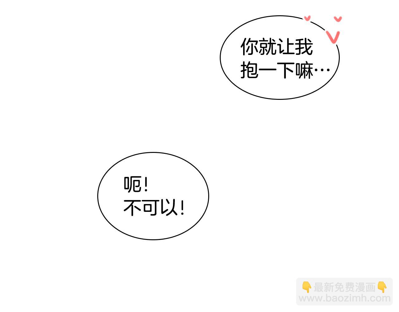 🍹狐狸的枷锁 第121话 遗失的宝石 第15页