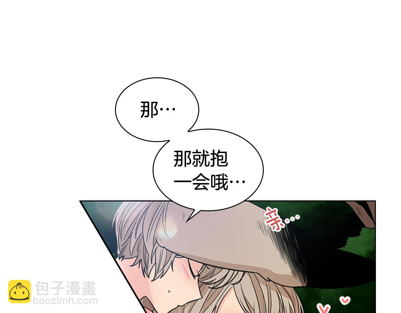 🍹狐狸的枷锁 第121话 遗失的宝石 第20页