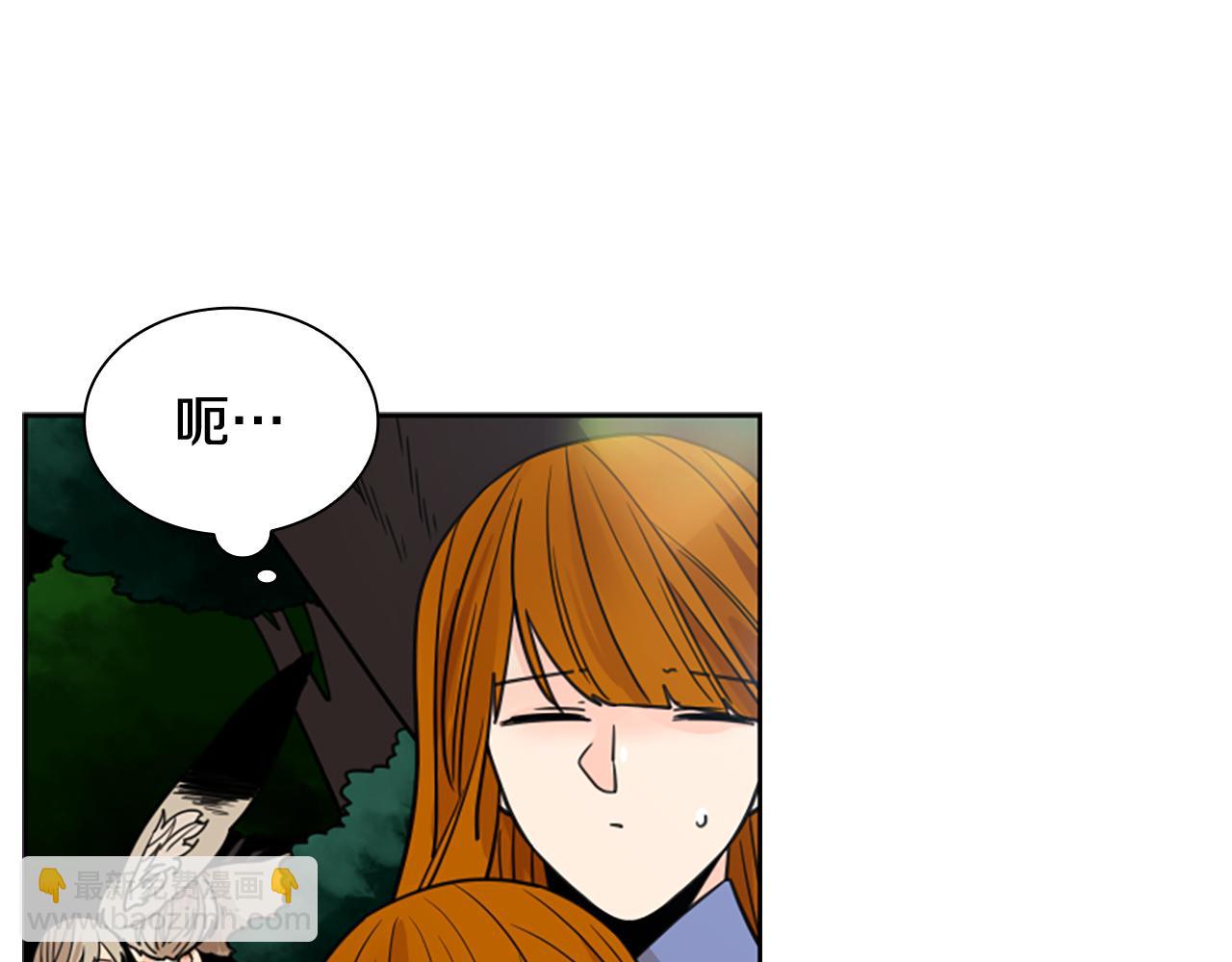 🍹狐狸的枷锁 第121话 遗失的宝石 第30页