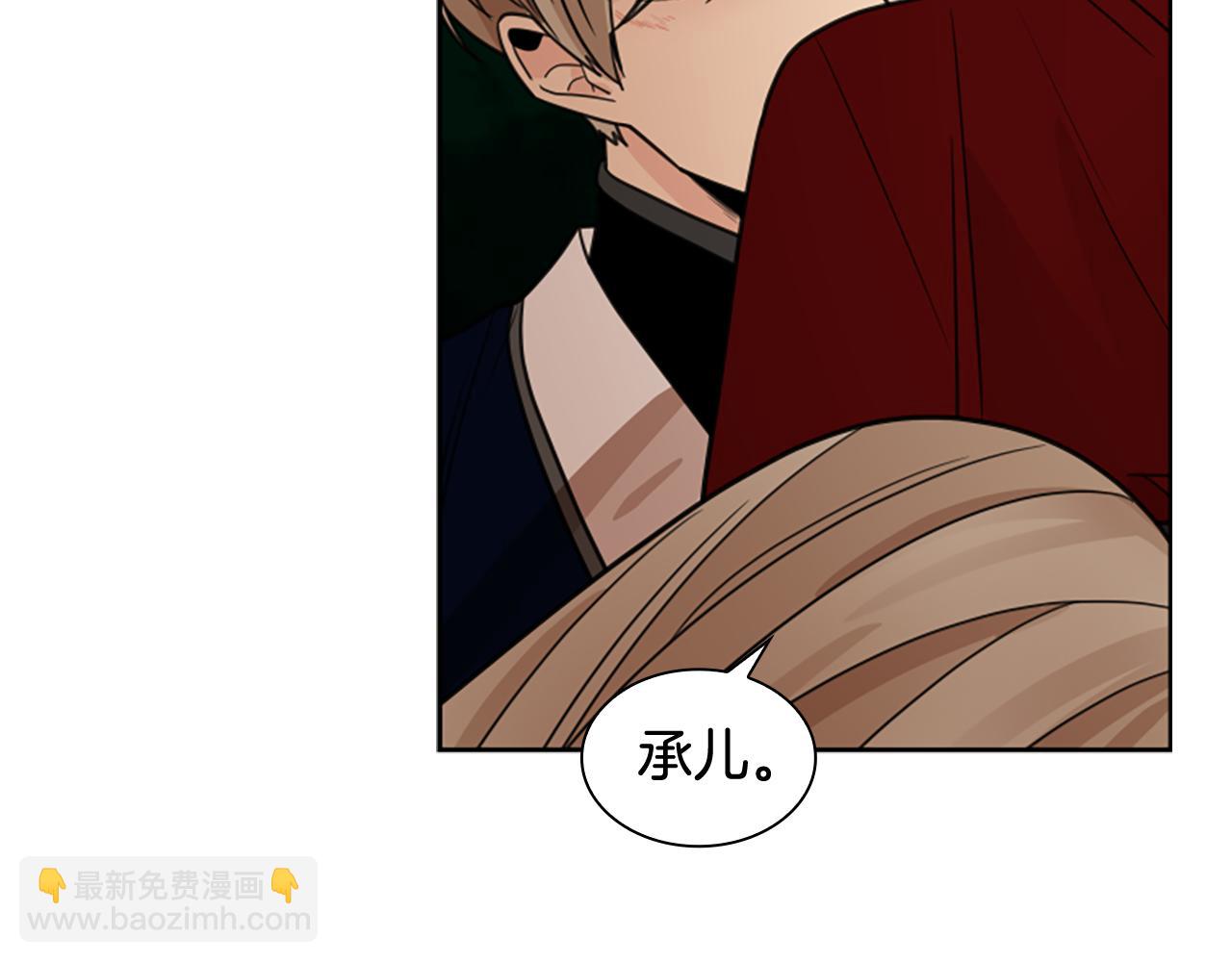 🍹狐狸的枷锁 第121话 遗失的宝石 第34页