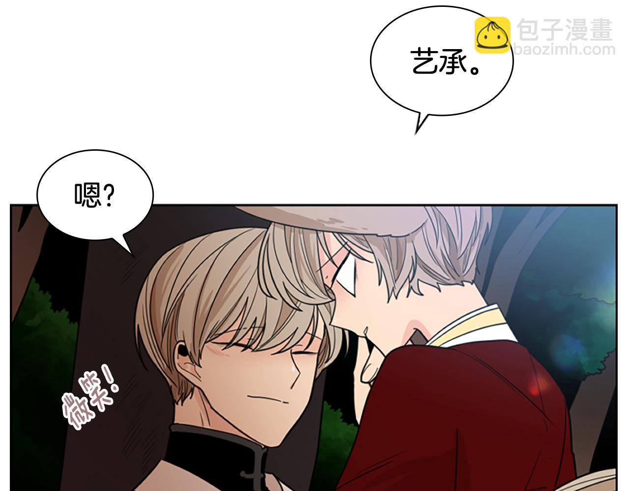 🍹狐狸的枷锁 第121话 遗失的宝石 第35页