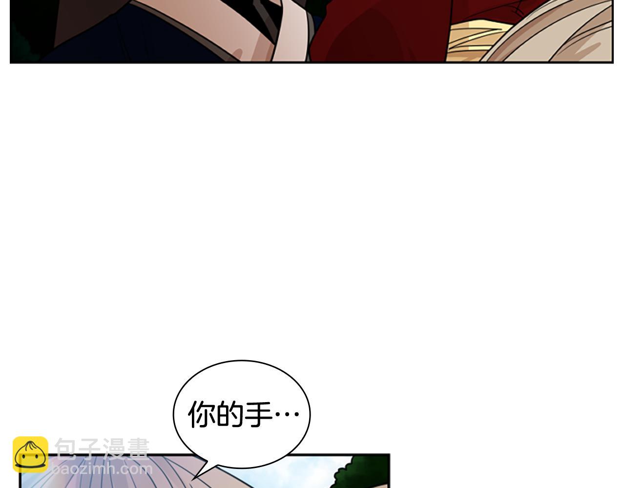 🍹狐狸的枷锁 第121话 遗失的宝石 第36页