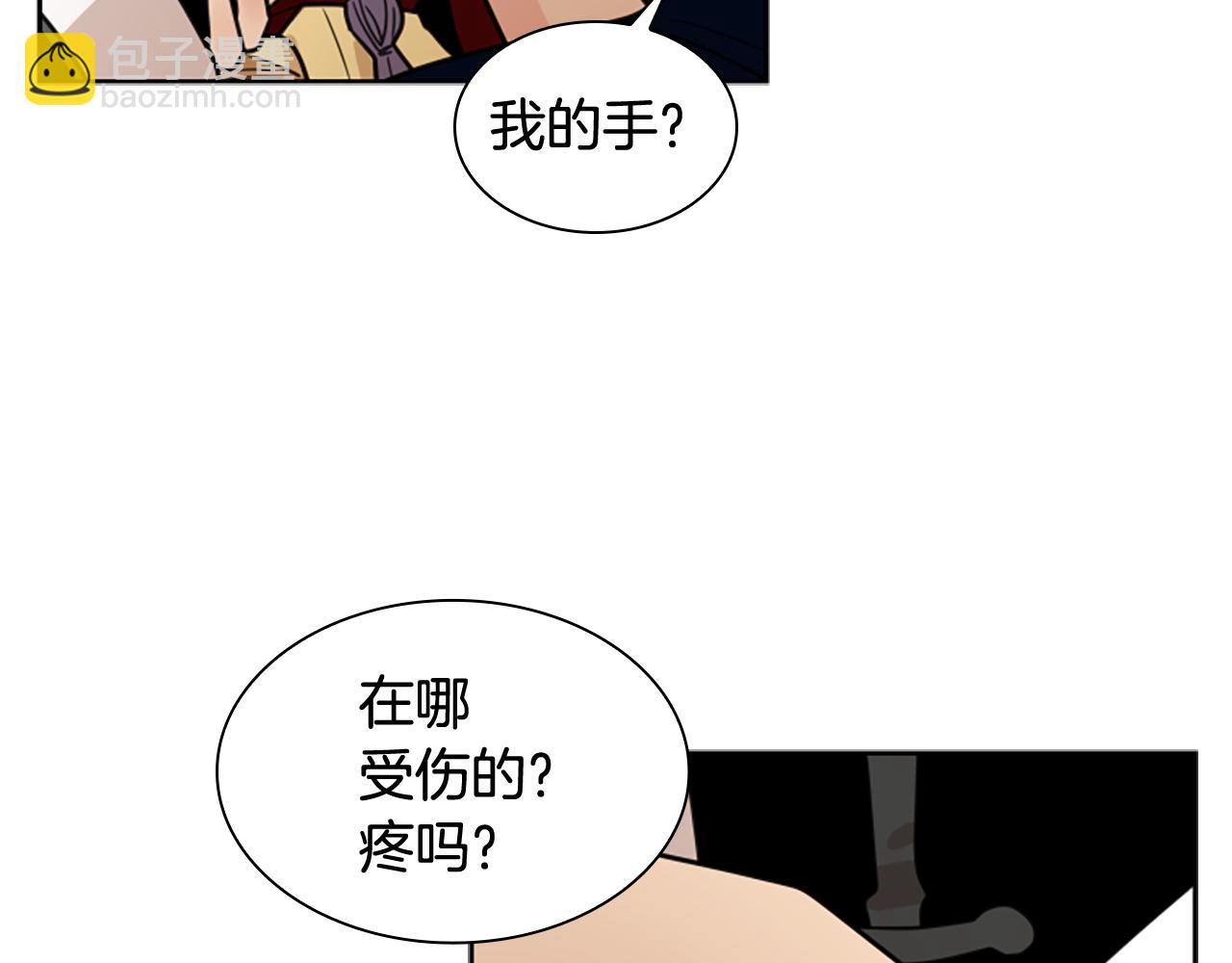 🍹狐狸的枷锁 第121话 遗失的宝石 第38页