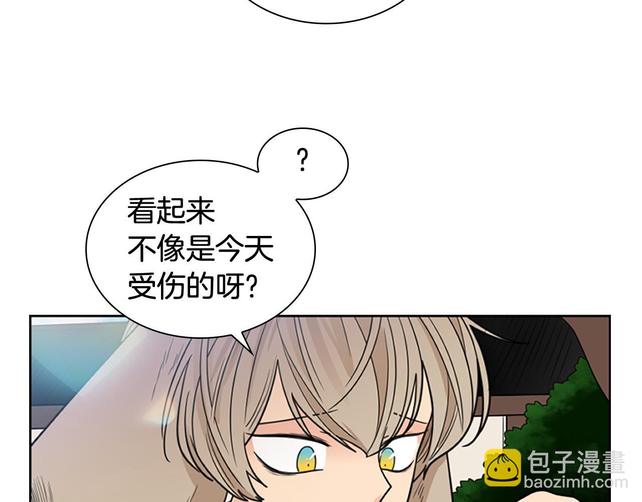 🍹狐狸的枷锁 第121话 遗失的宝石 第40页
