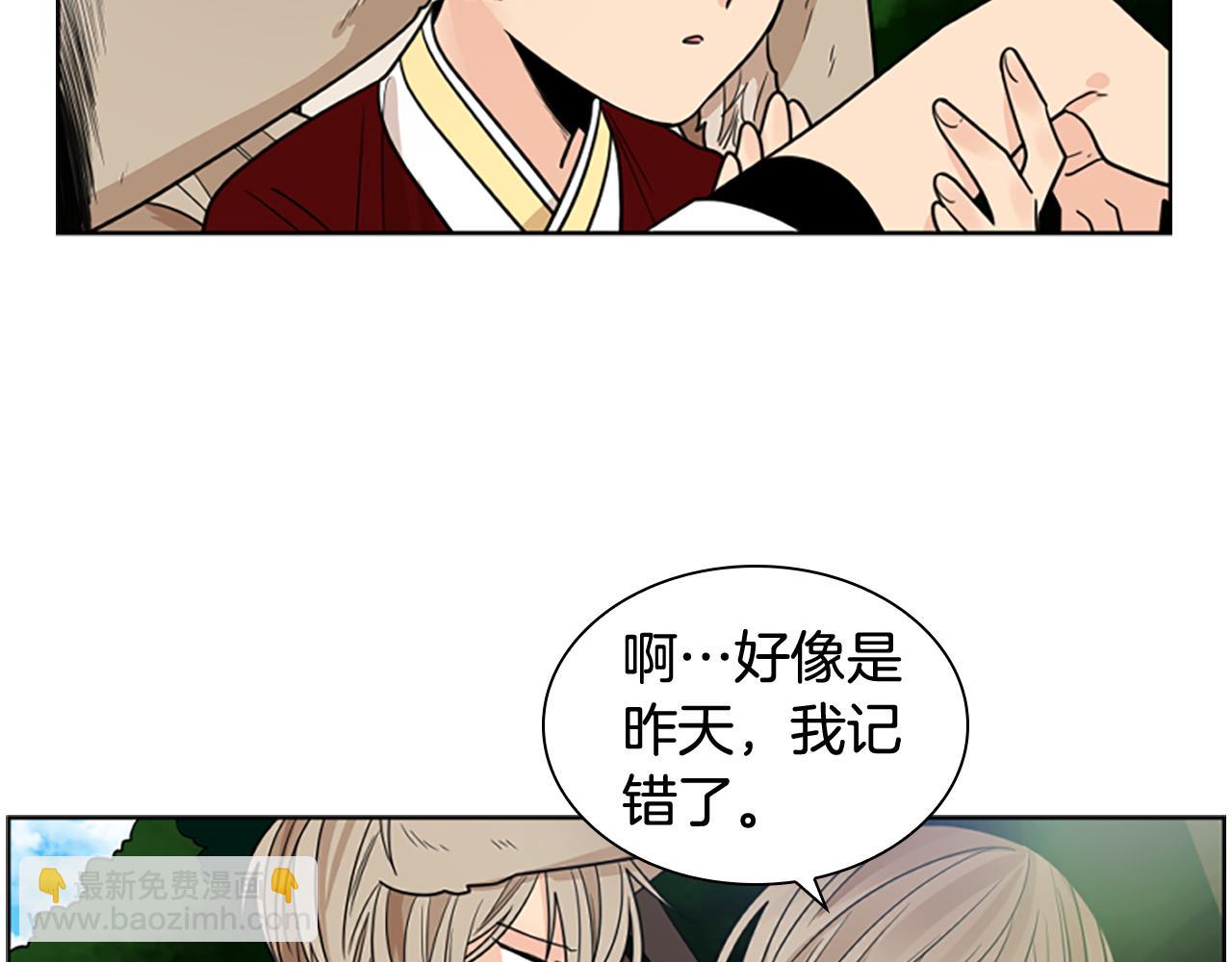 🍹狐狸的枷锁 第121话 遗失的宝石 第41页