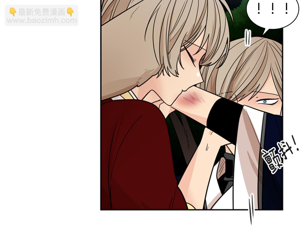 🍹狐狸的枷锁 第121话 遗失的宝石 第45页
