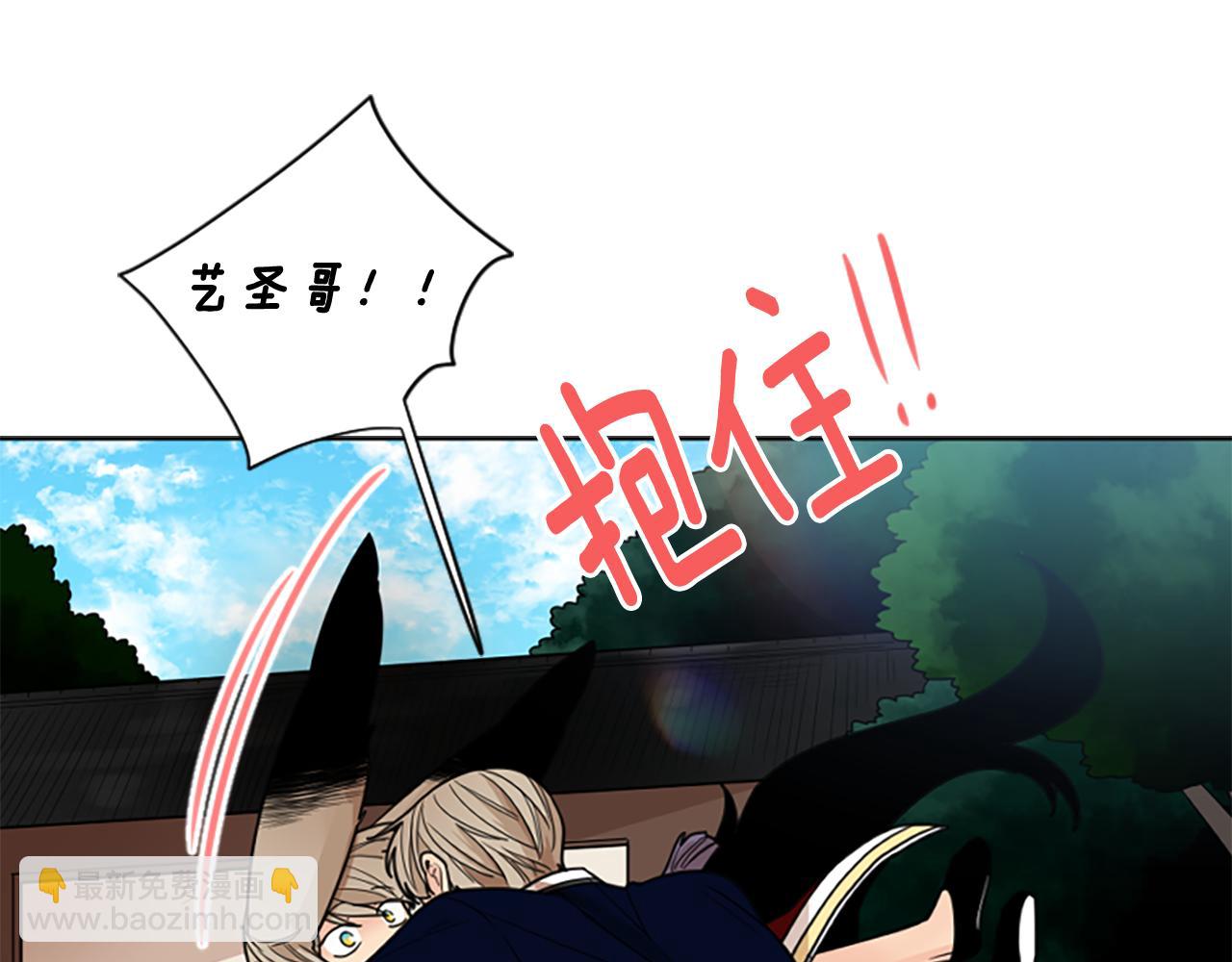 🍹狐狸的枷锁 第121话 遗失的宝石 第46页