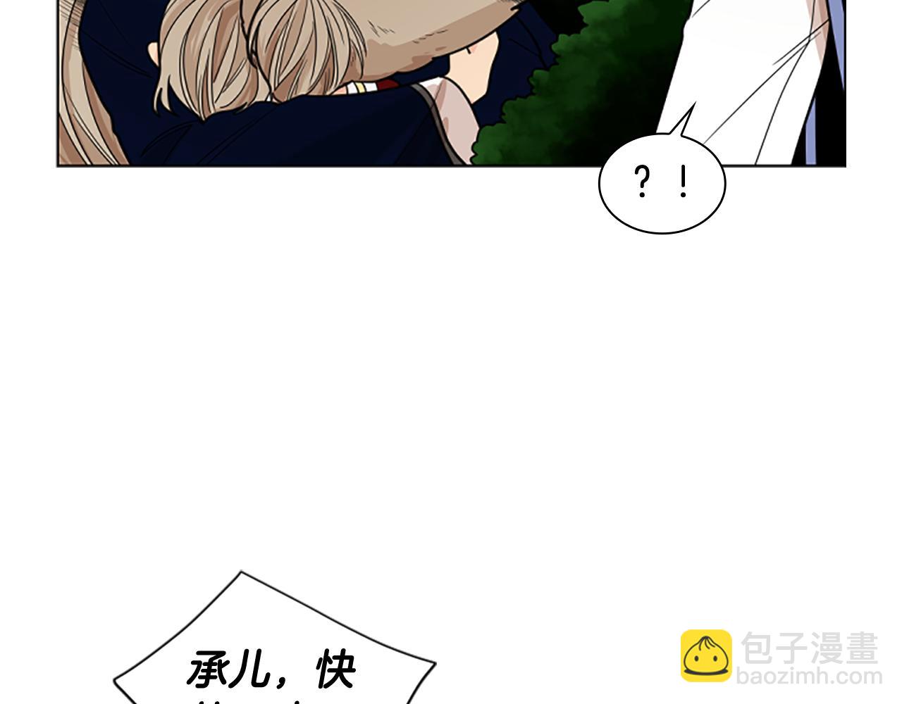 🍹狐狸的枷锁 第121话 遗失的宝石 第49页