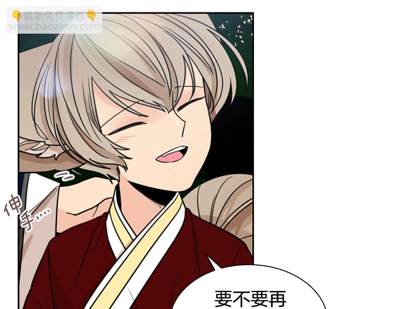🍹狐狸的枷锁 第121话 遗失的宝石 第8页