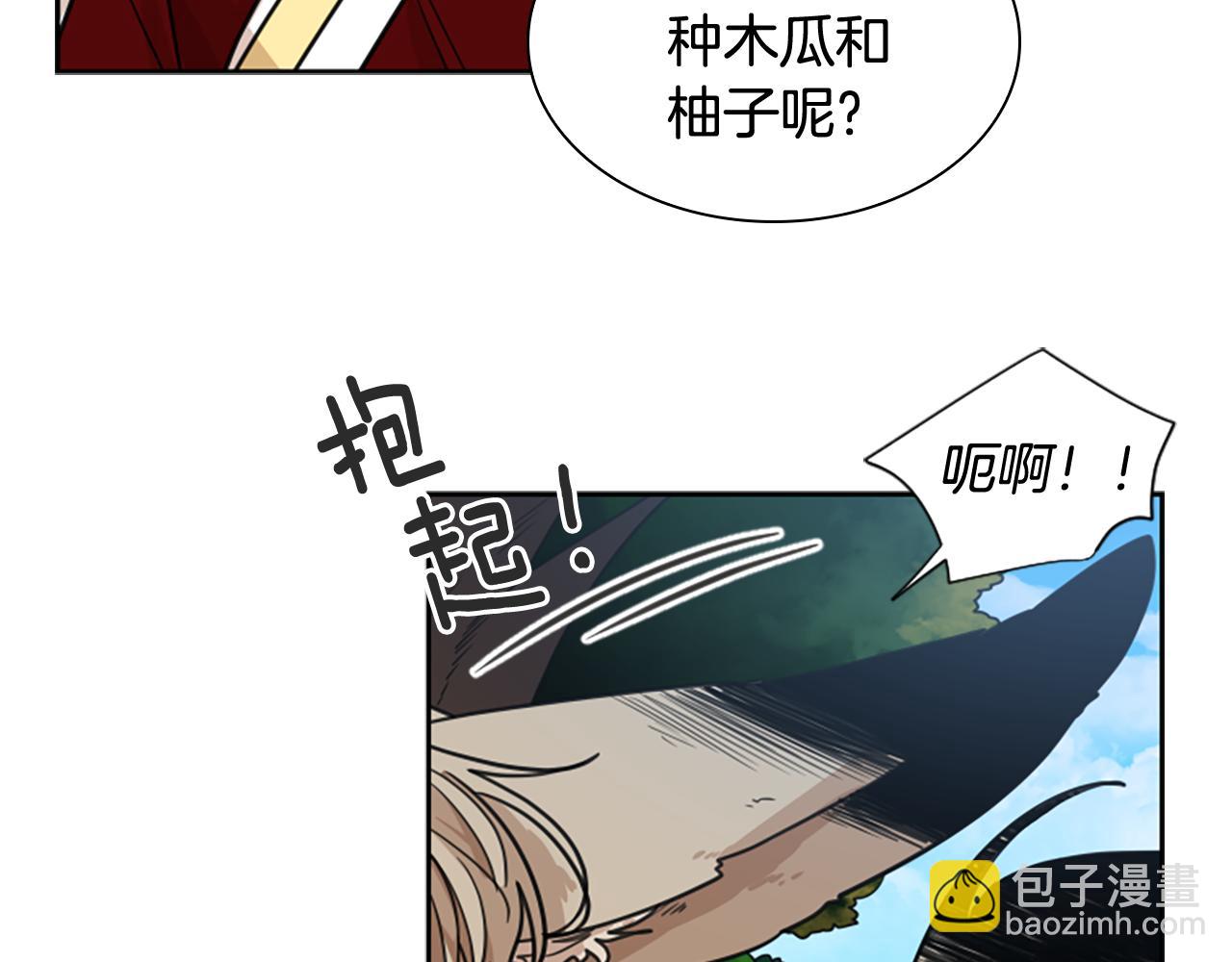 🍹狐狸的枷锁 第121话 遗失的宝石 第9页