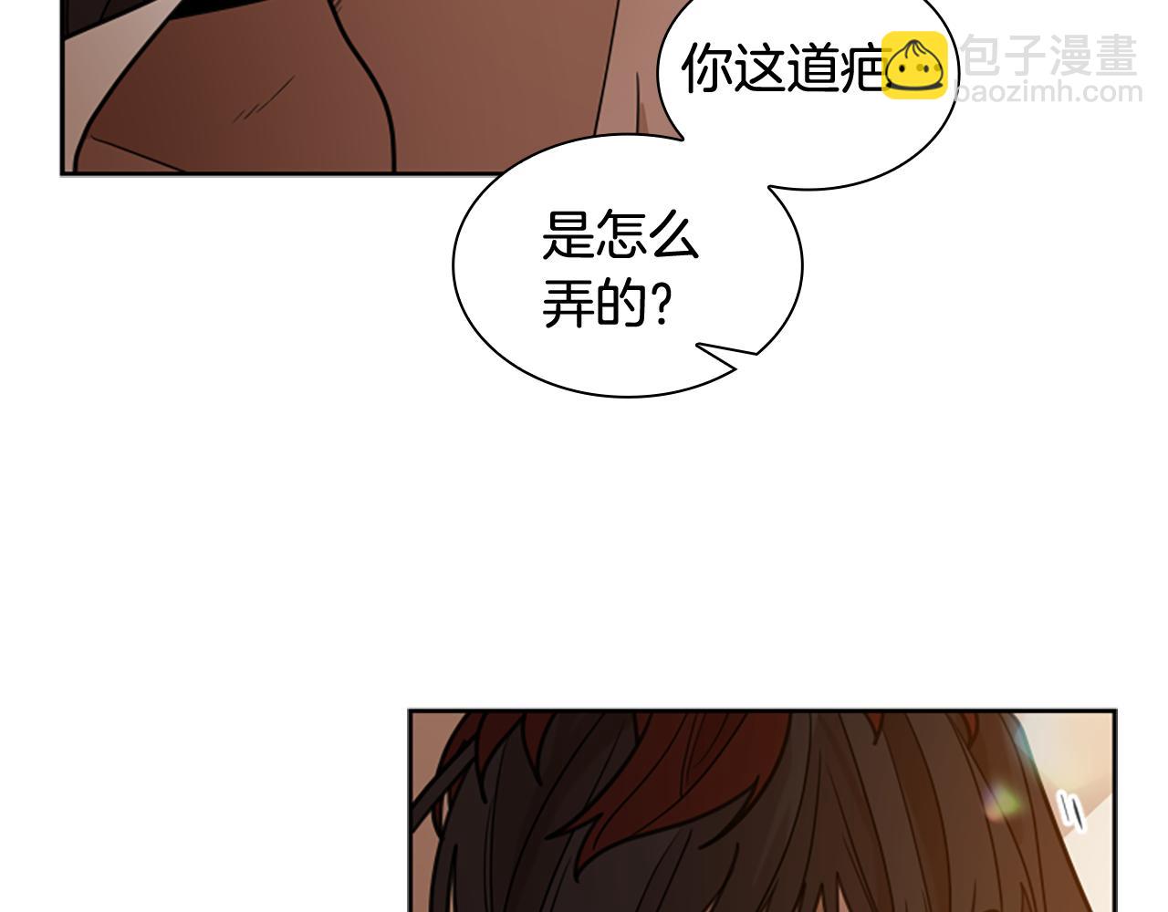 🍹狐狸的枷锁 第123话 孤立 第14页