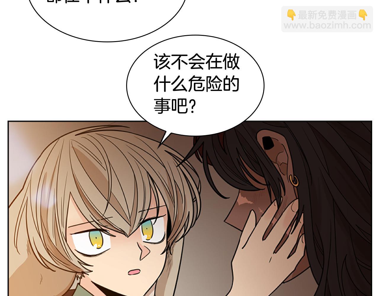 🍹狐狸的枷锁 第123话 孤立 第16页