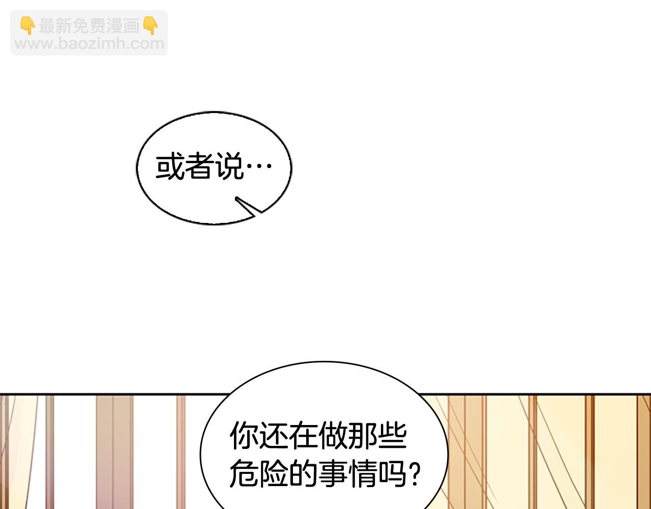 🍹狐狸的枷锁 第123话 孤立 第18页