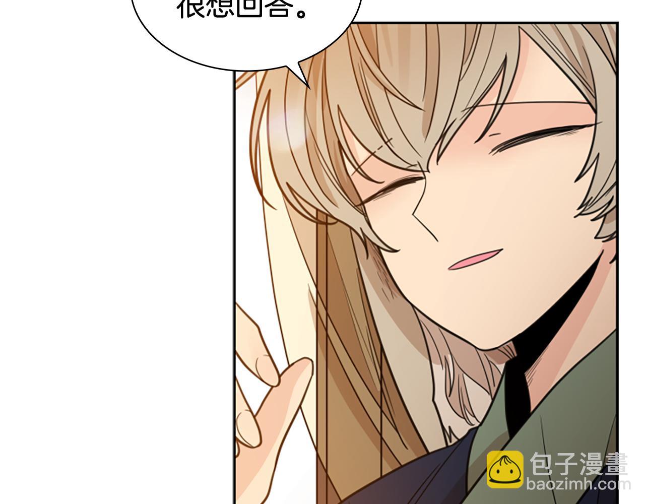 🍹狐狸的枷锁 第123话 孤立 第25页