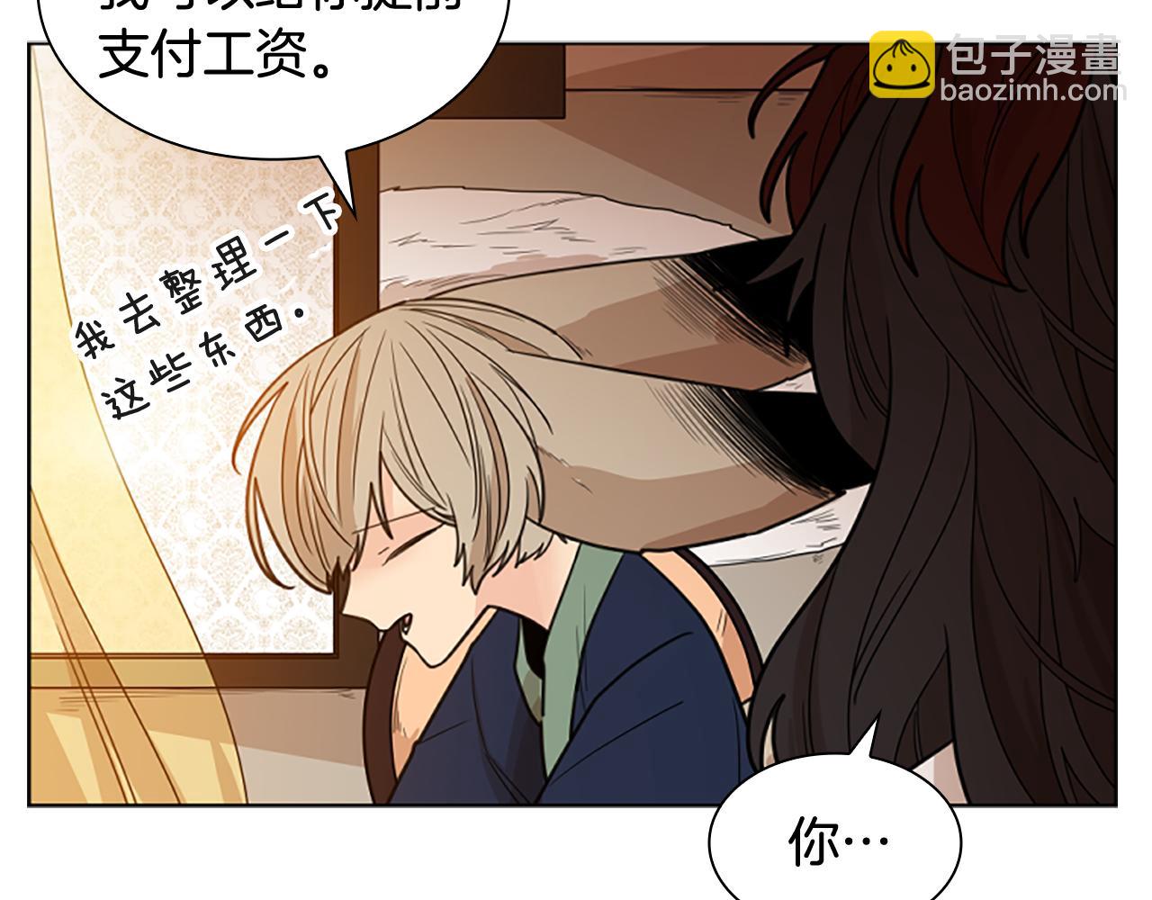🍹狐狸的枷锁 第123话 孤立 第27页