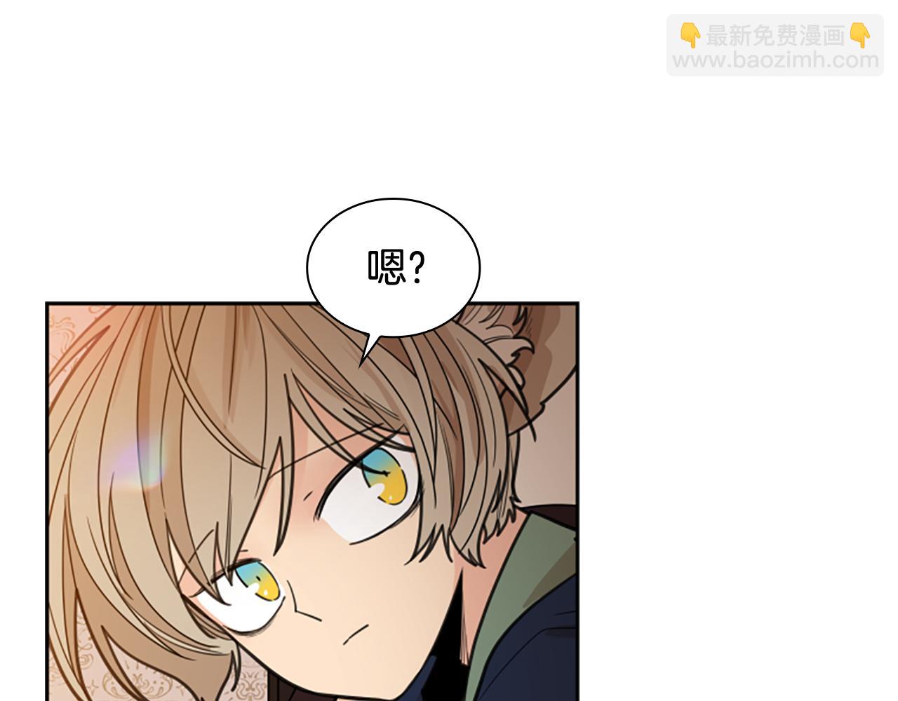🍹狐狸的枷锁 第123话 孤立 第29页