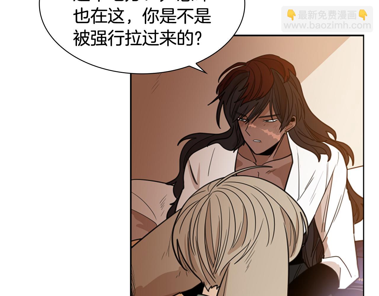 🍹狐狸的枷锁 第123话 孤立 第31页