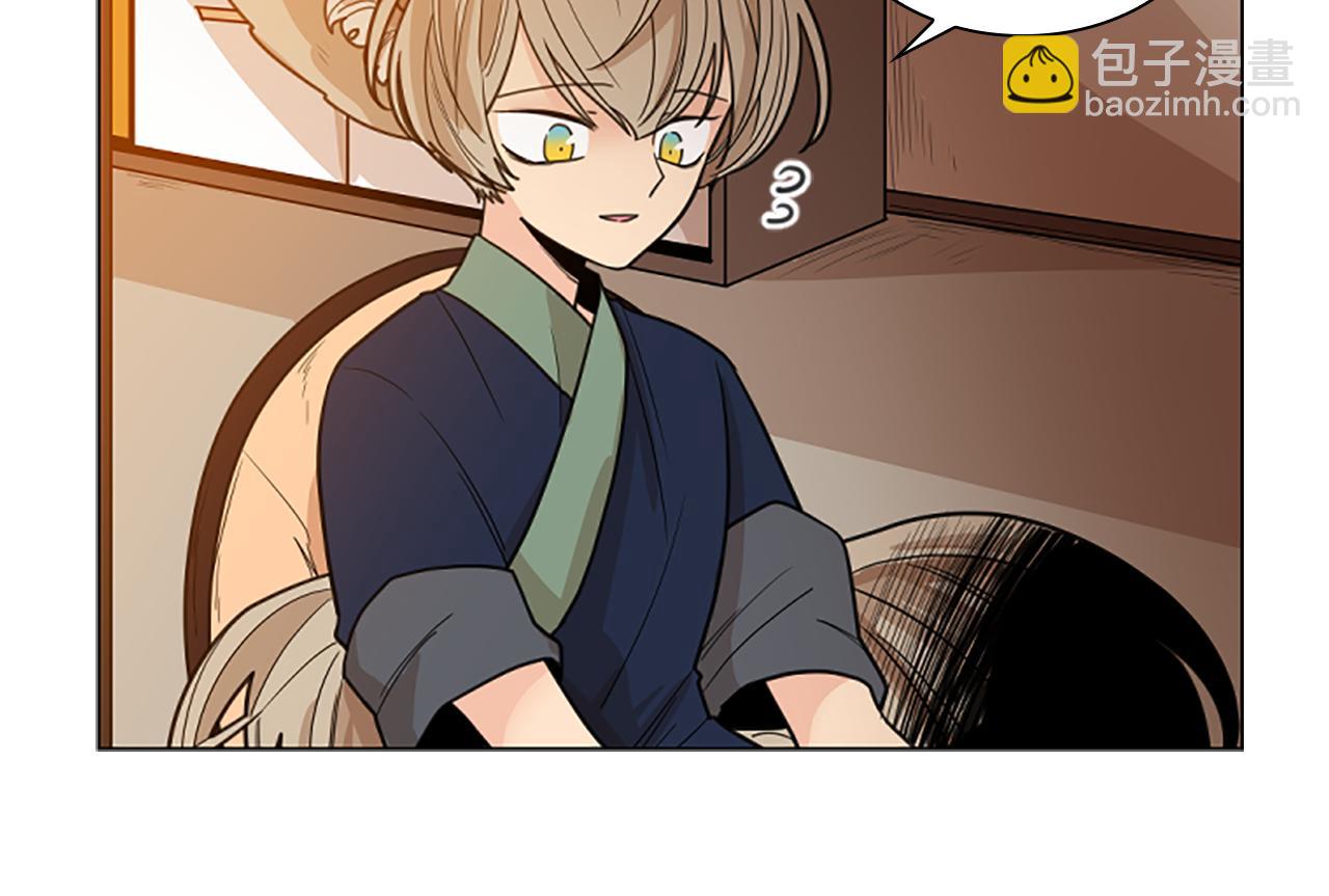 🍹狐狸的枷锁 第123话 孤立 第33页