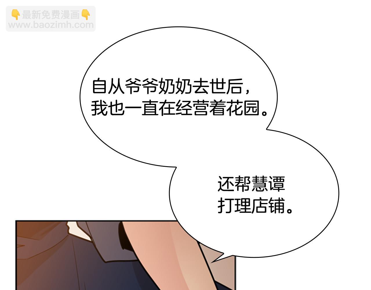 🍹狐狸的枷锁 第123话 孤立 第34页