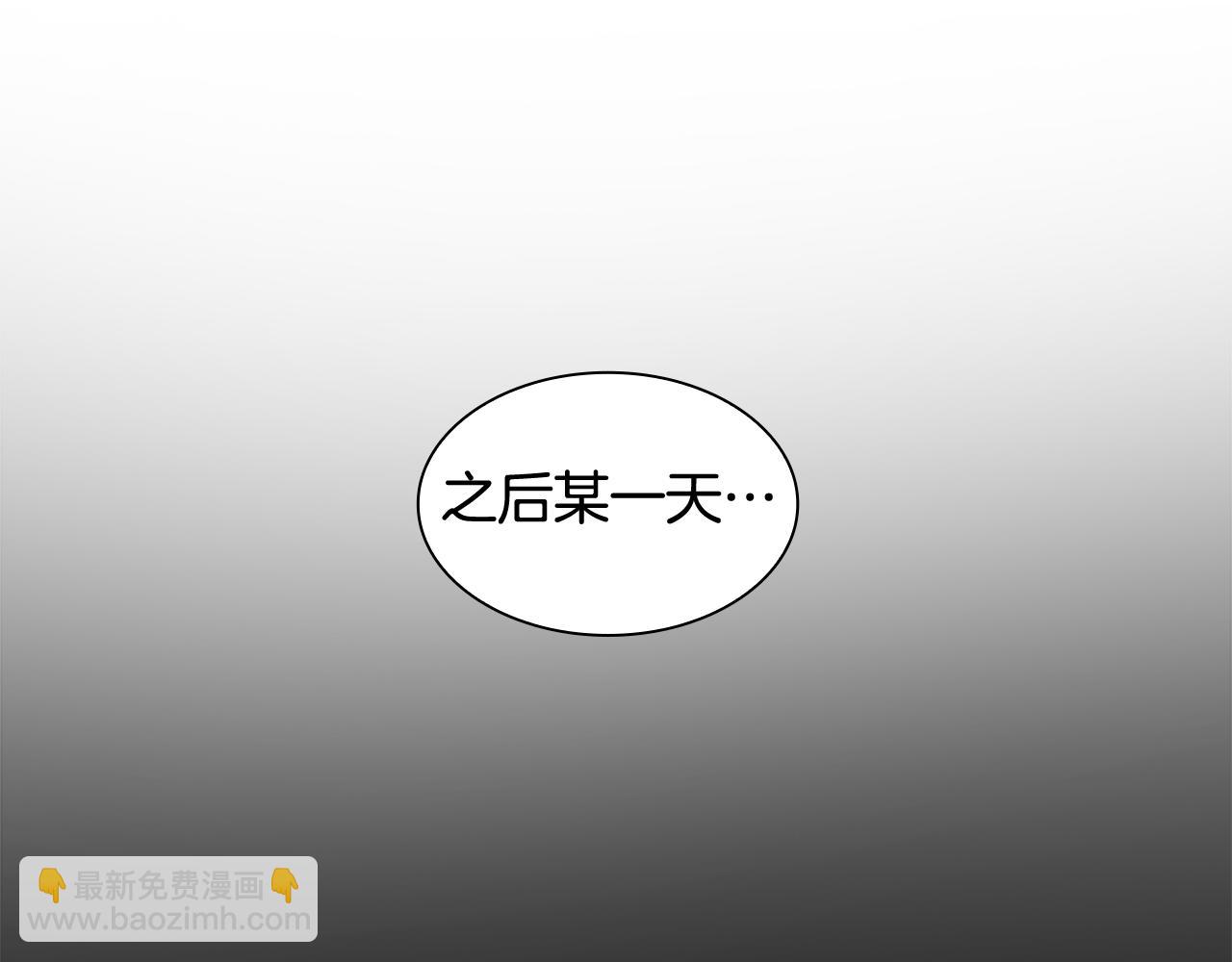 🍹狐狸的枷锁 第123话 孤立 第38页