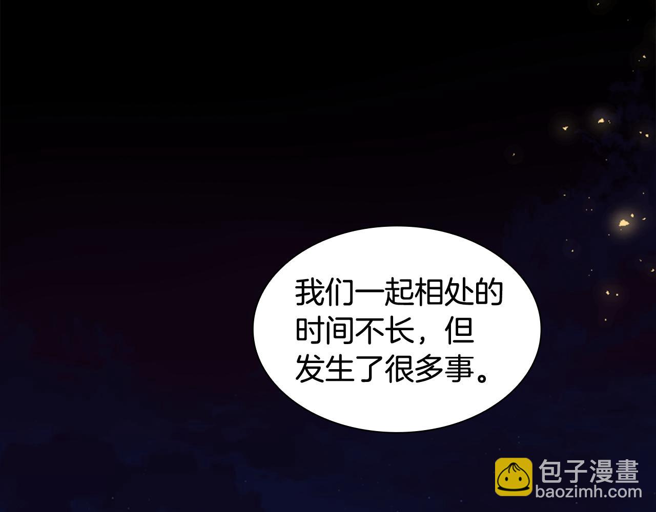 🍹狐狸的枷锁 第123话 孤立 第41页