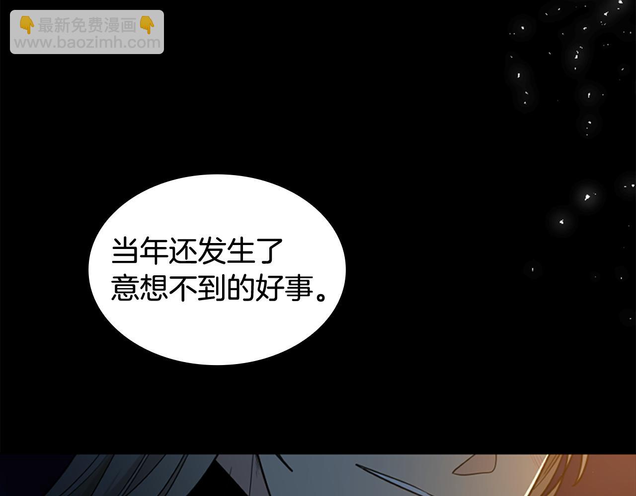 🍹狐狸的枷锁 第123话 孤立 第46页