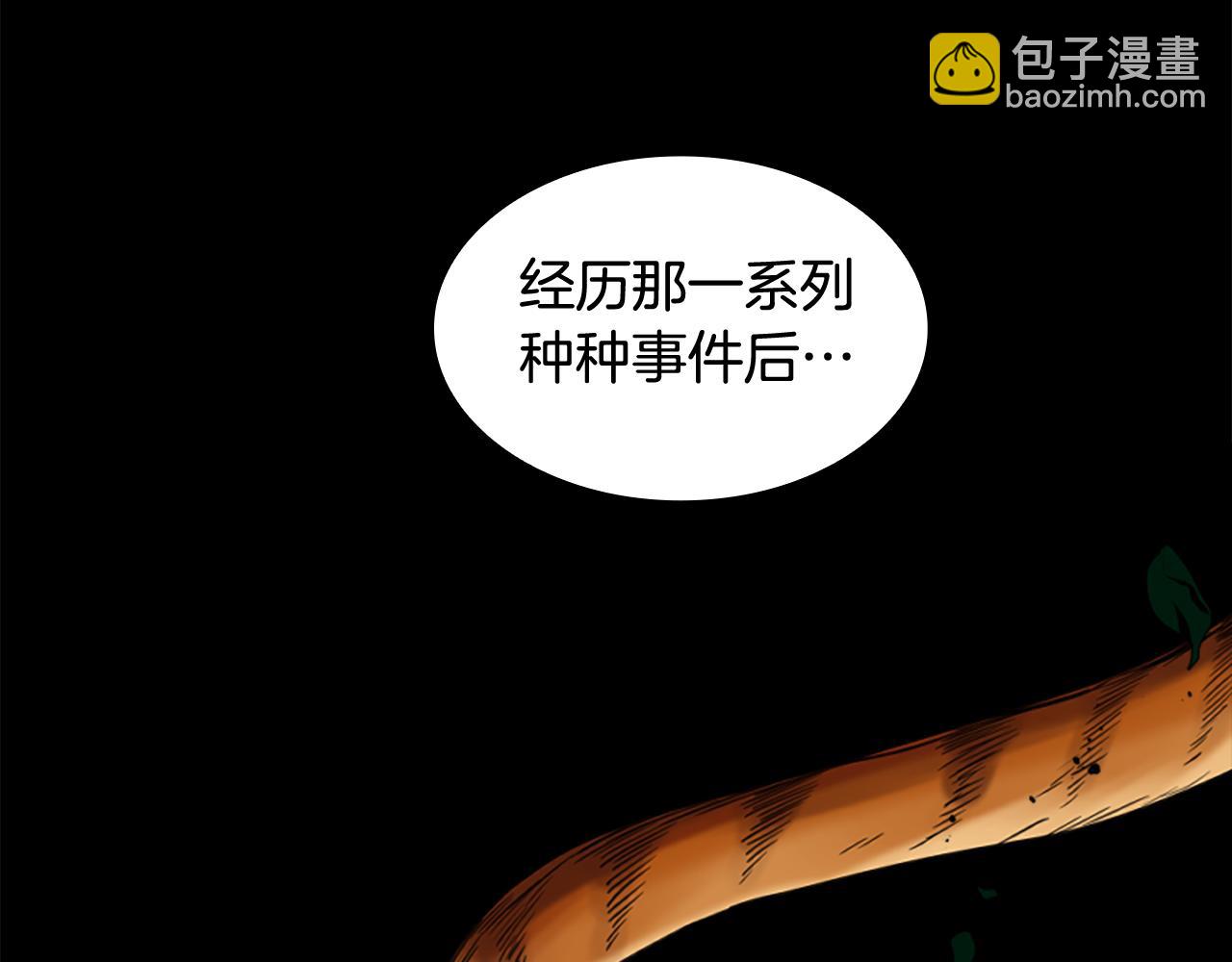 🍹狐狸的枷锁 第123话 孤立 第49页