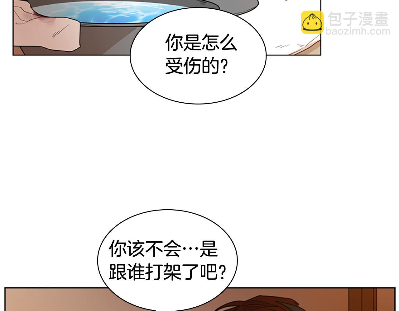 🍹狐狸的枷锁 第123话 孤立 第6页