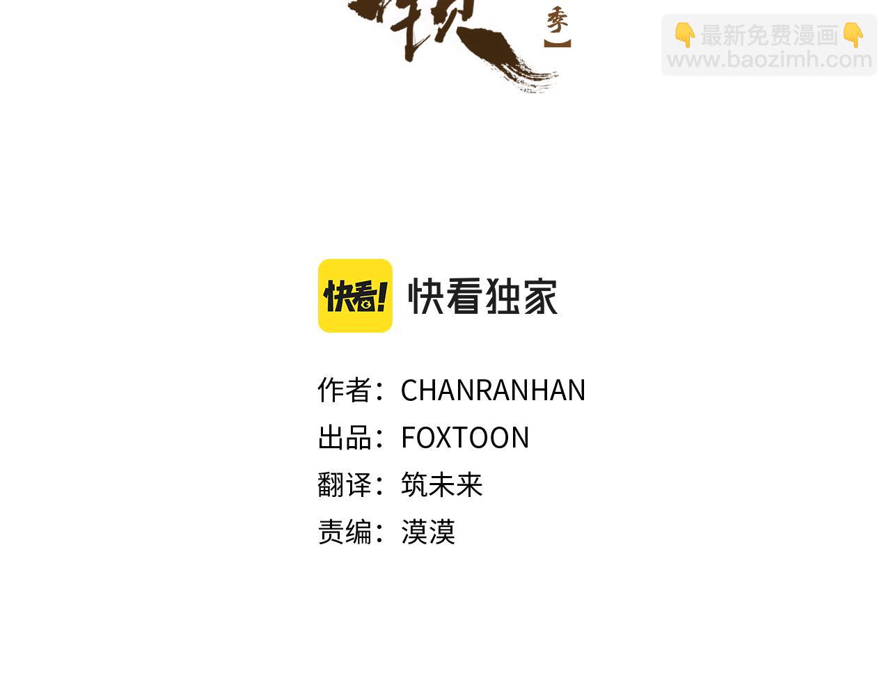 🍹狐狸的枷锁 第125话 不可原谅 第10页