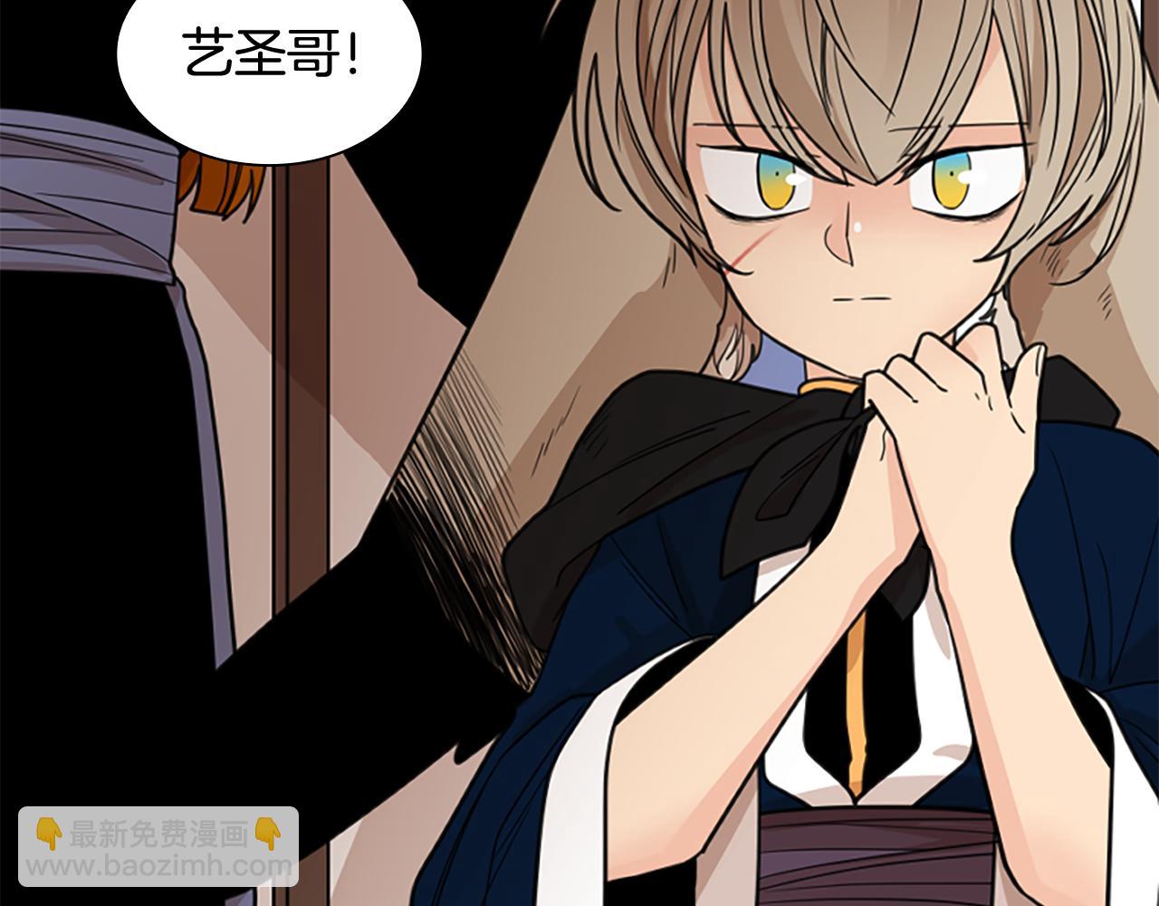 🍹狐狸的枷锁 第125话 不可原谅 第17页