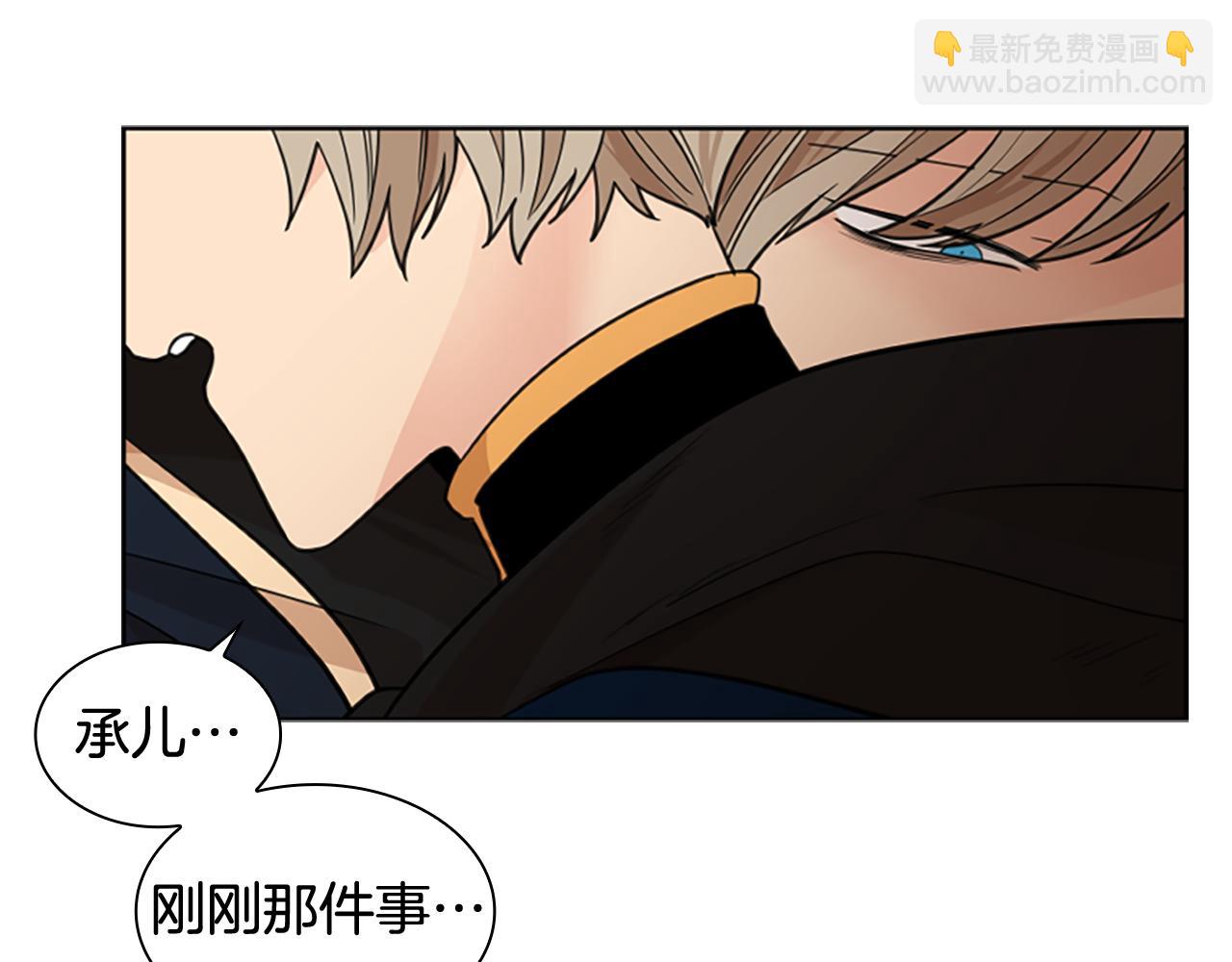 🍹狐狸的枷锁 第125话 不可原谅 第21页