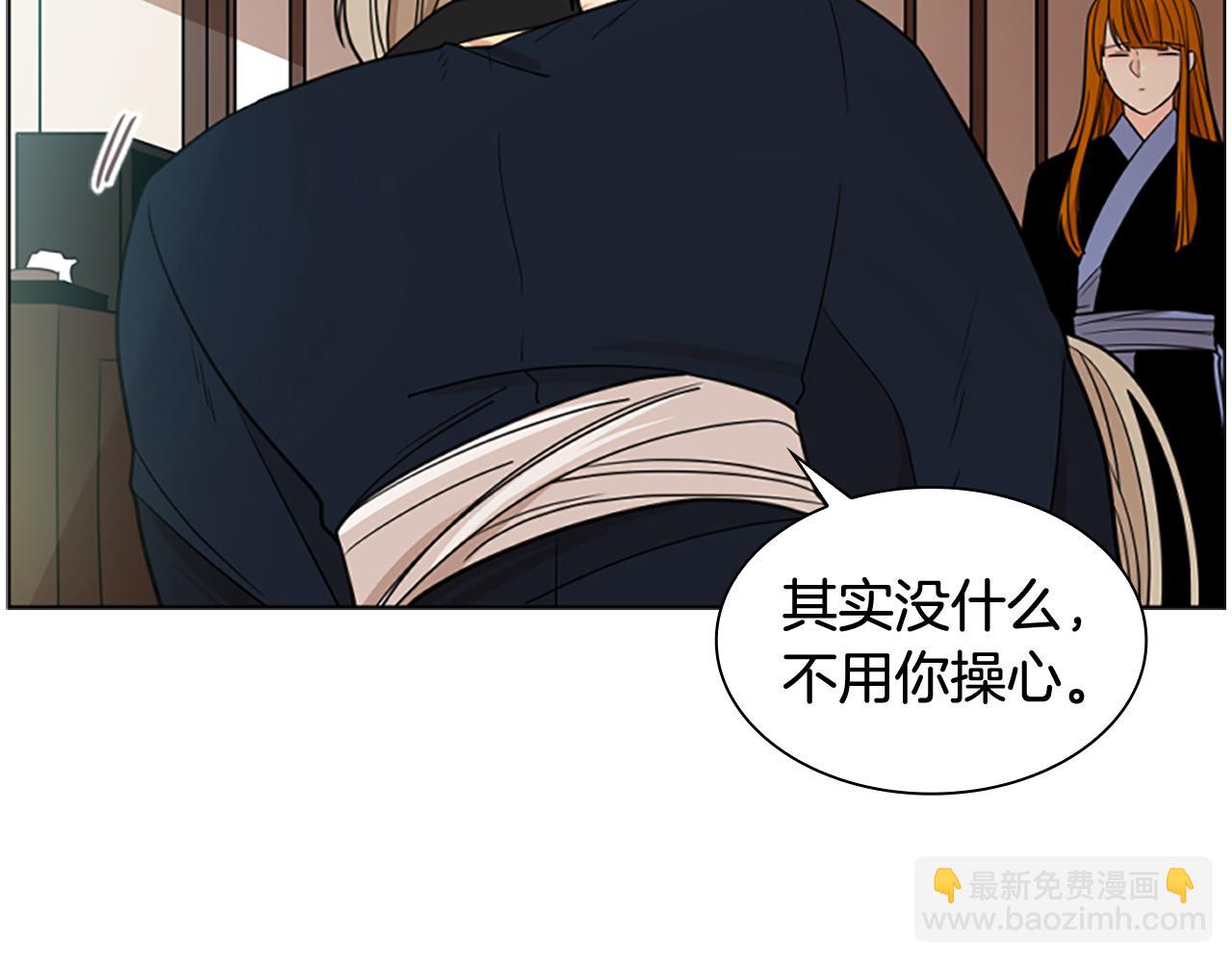 🍹狐狸的枷锁 第125话 不可原谅 第23页