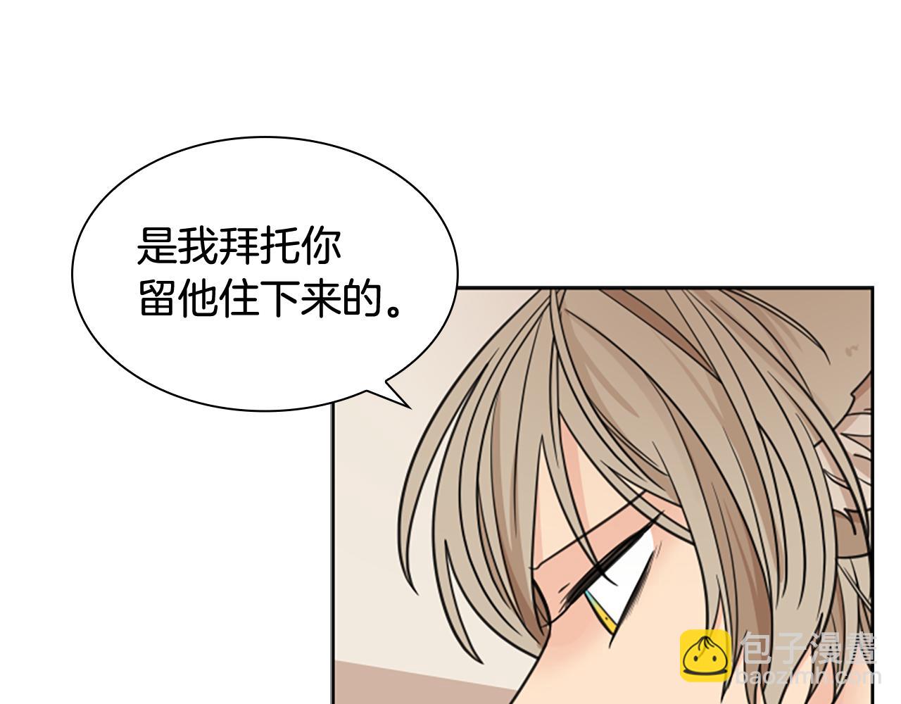 🍹狐狸的枷锁 第125话 不可原谅 第26页