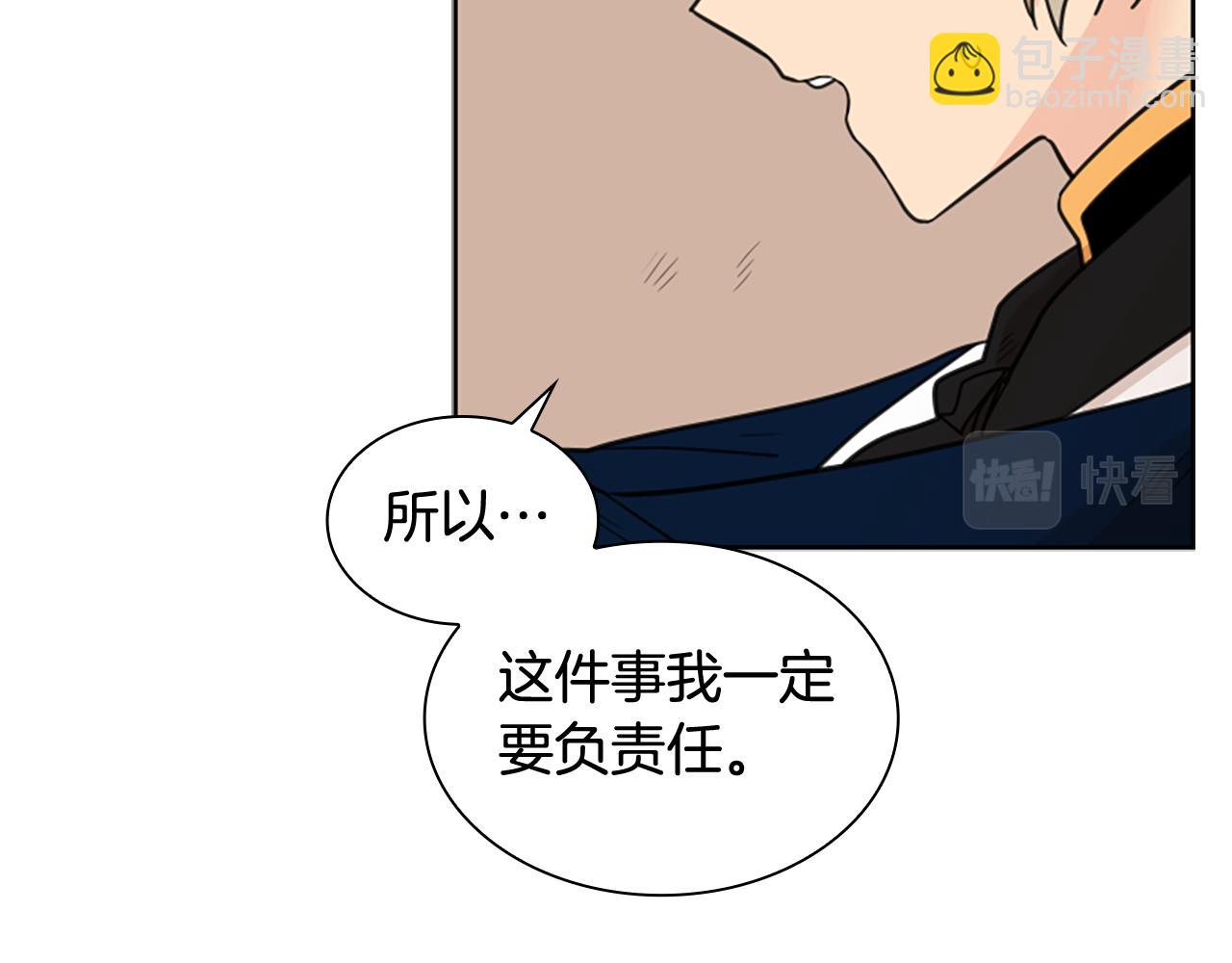 🍹狐狸的枷锁 第125话 不可原谅 第27页