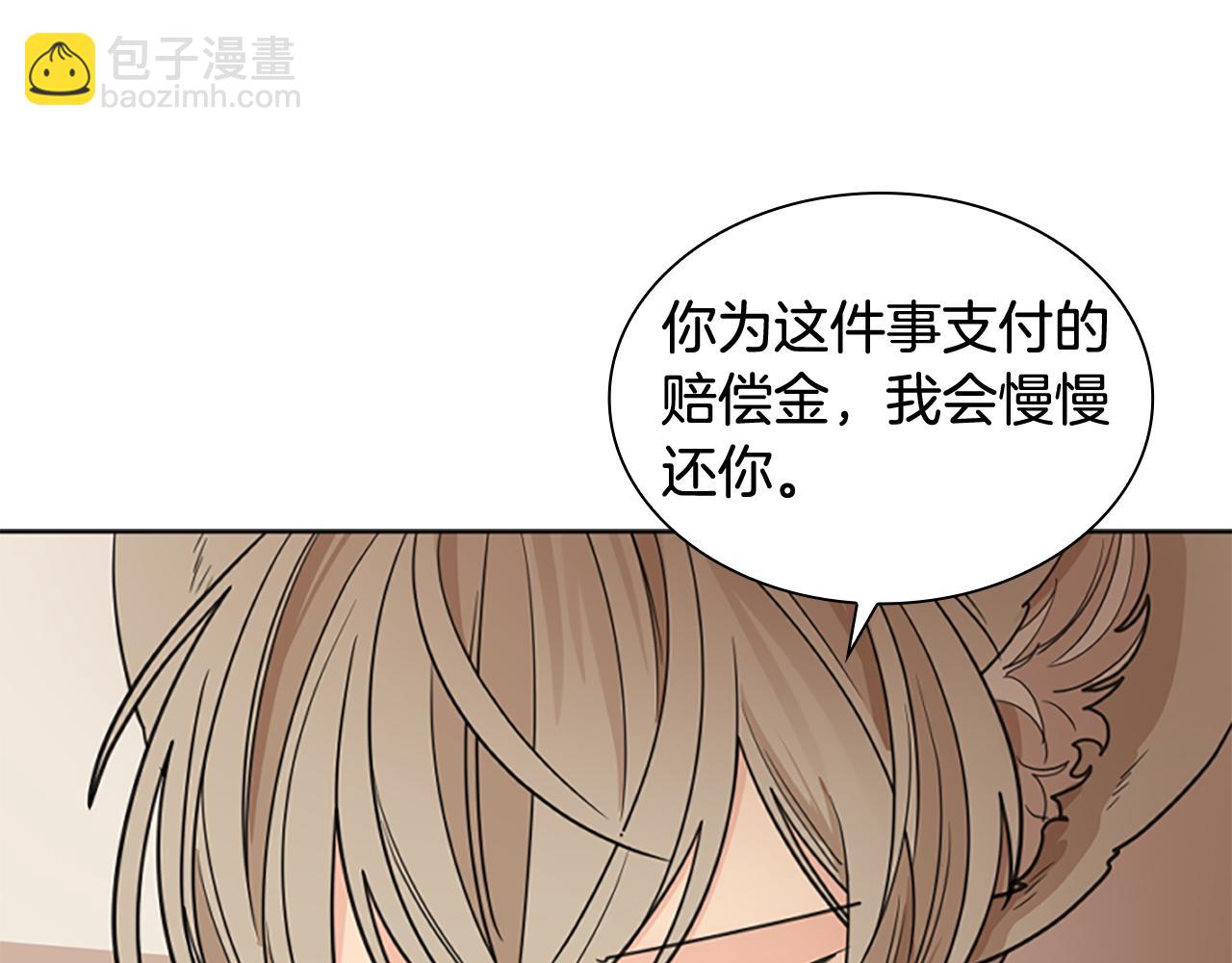 🍹狐狸的枷锁 第125话 不可原谅 第28页