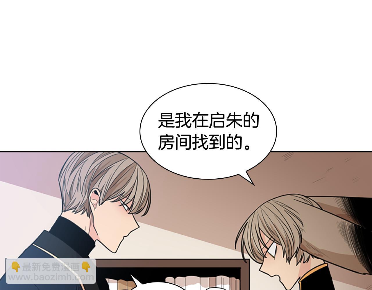 🍹狐狸的枷锁 第125话 不可原谅 第36页