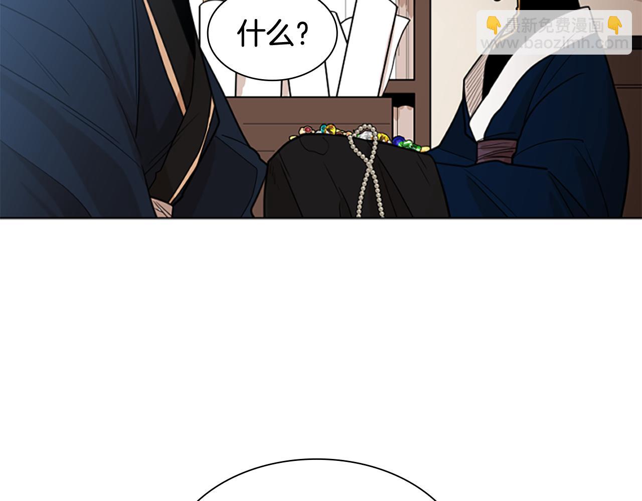 🍹狐狸的枷锁 第125话 不可原谅 第37页