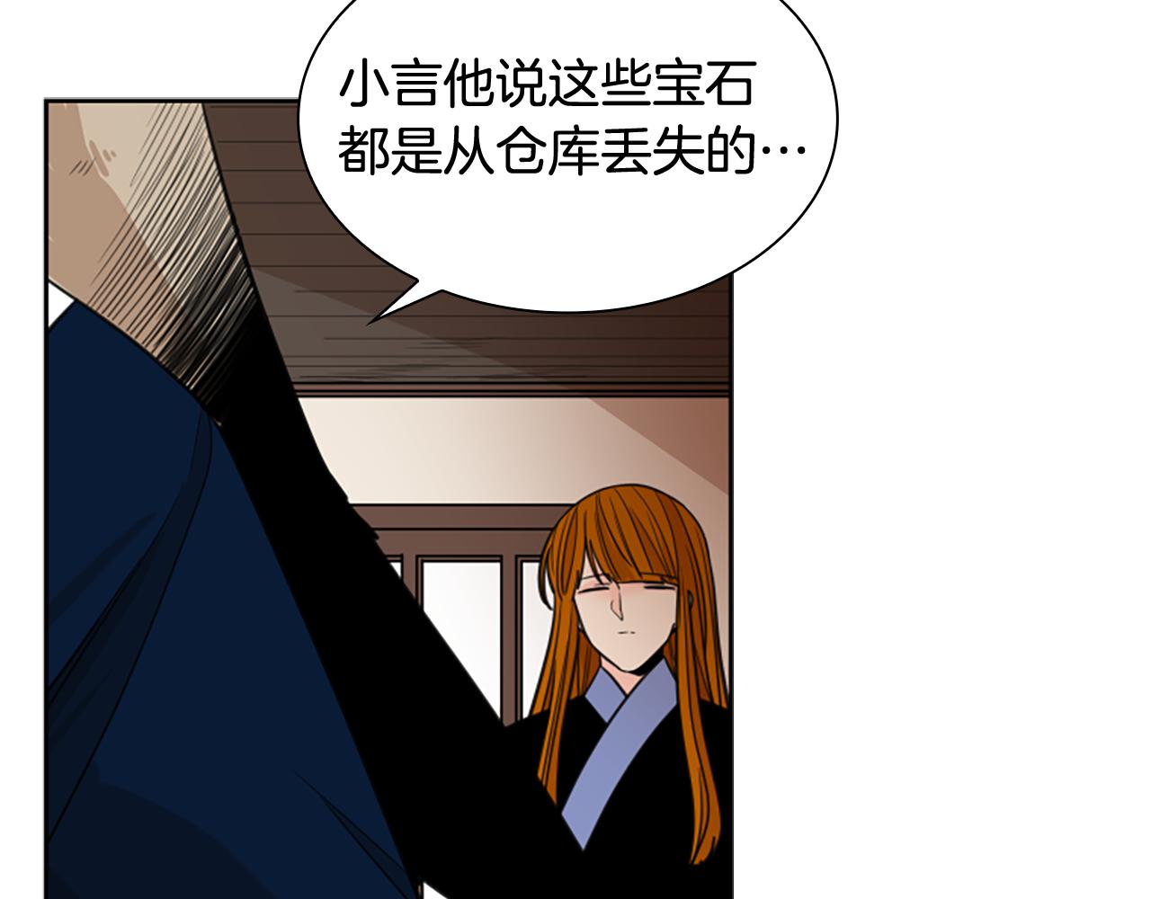 🍹狐狸的枷锁 第125话 不可原谅 第38页
