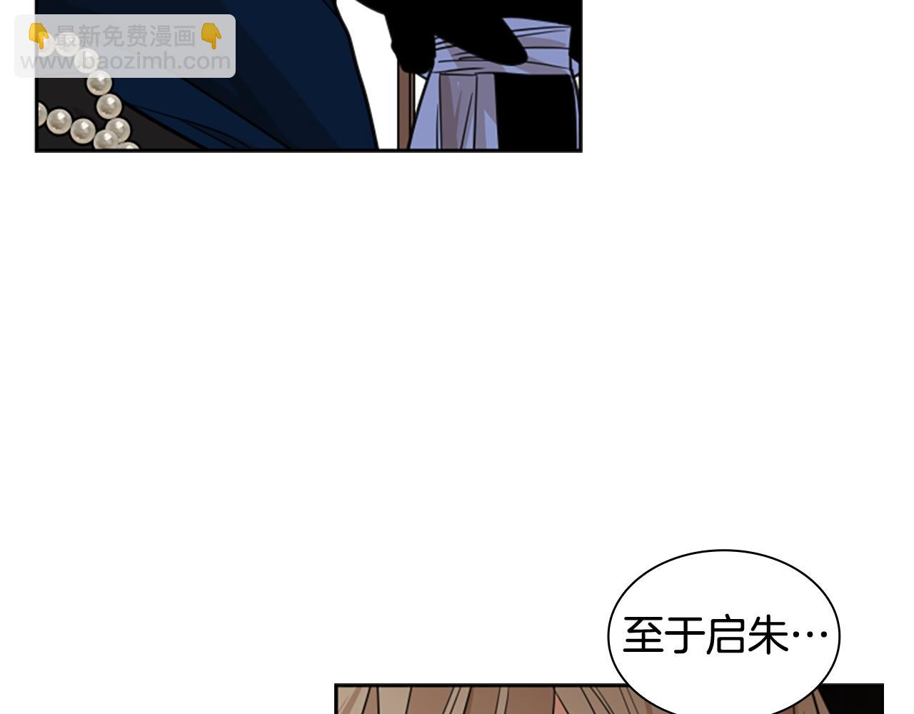 🍹狐狸的枷锁 第125话 不可原谅 第39页