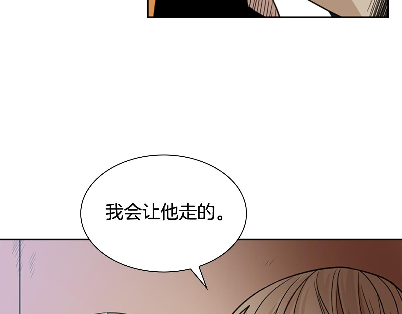 🍹狐狸的枷锁 第125话 不可原谅 第41页