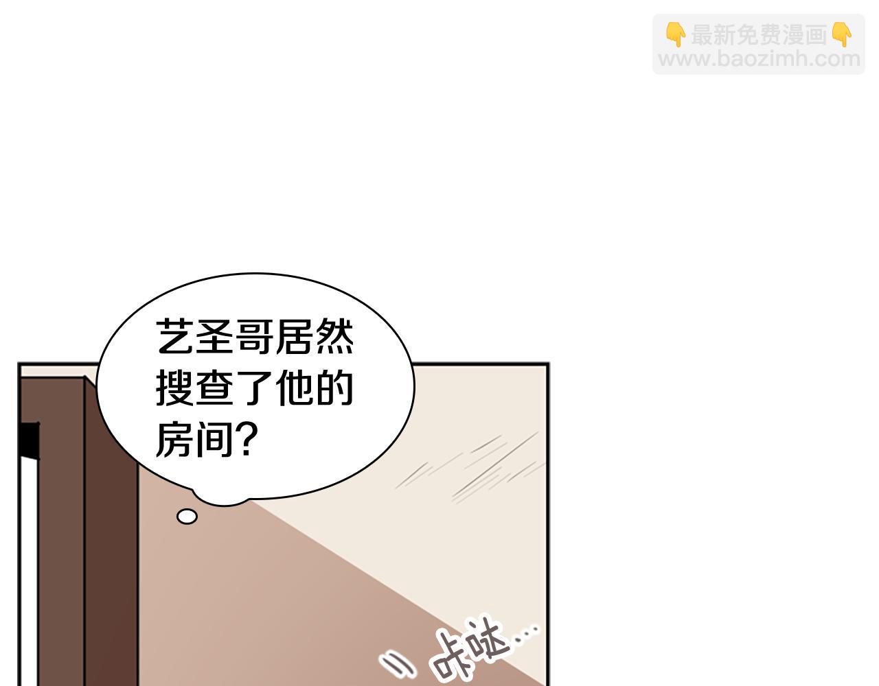 🍹狐狸的枷锁 第125话 不可原谅 第44页