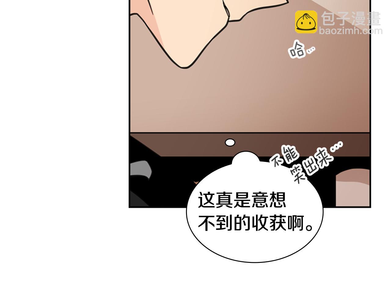🍹狐狸的枷锁 第125话 不可原谅 第47页