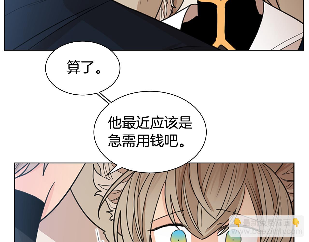 🍹狐狸的枷锁 第125话 不可原谅 第49页