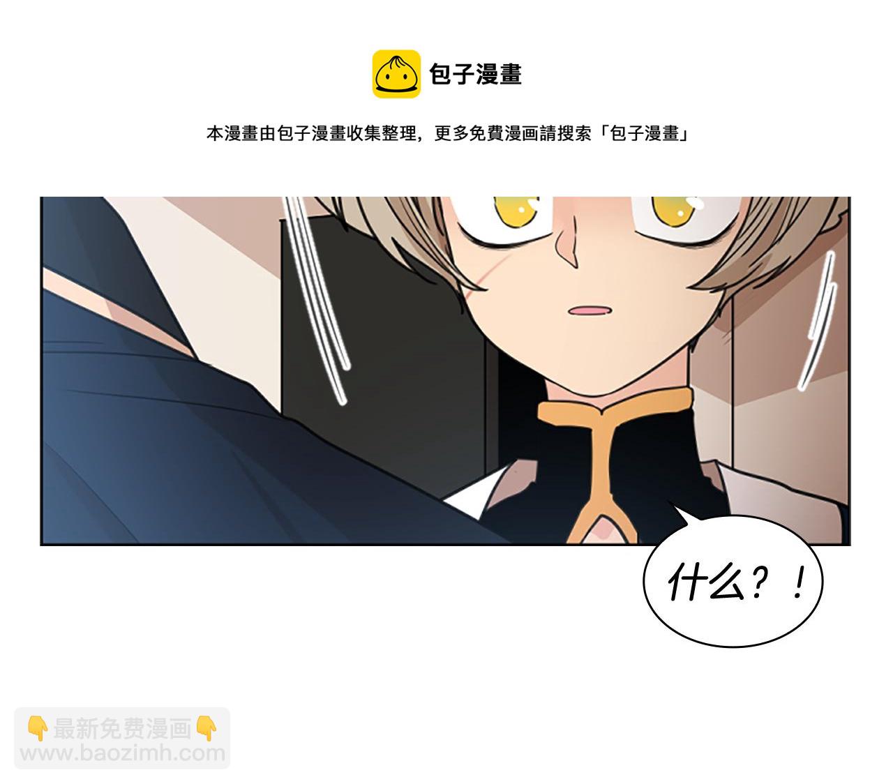 🍹狐狸的枷锁 第125话 不可原谅 第50页